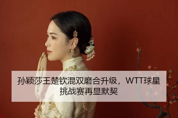 sun-ying-sha-wang-chu-qin-hun-shuang-mo-he-sheng-ji-qiu-xing-tiao-zhan-sai-zai-xian-mo-qi-2-550.jpg