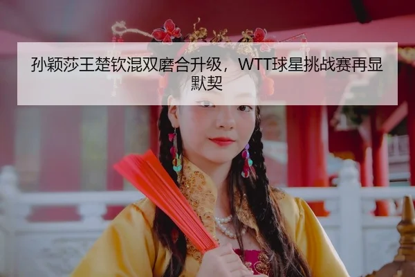 sun-ying-sha-wang-chu-qin-hun-shuang-mo-he-sheng-ji-qiu-xing-tiao-zhan-sai-zai-xian-mo-qi-3-571.jpg