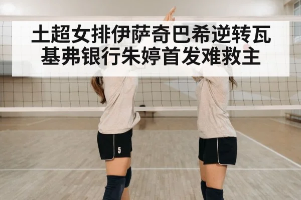 volleyball team celebration